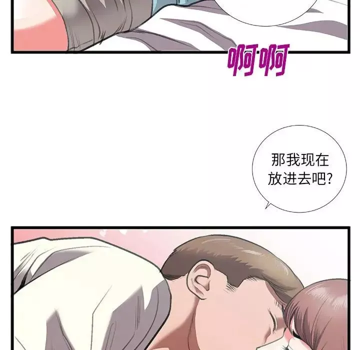 特殊關係第8話