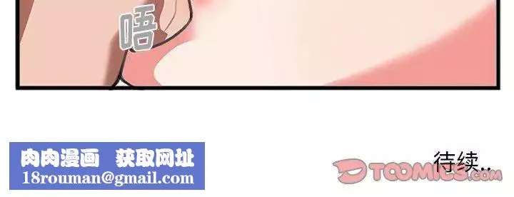 特殊关係-第8话 - 图片 84