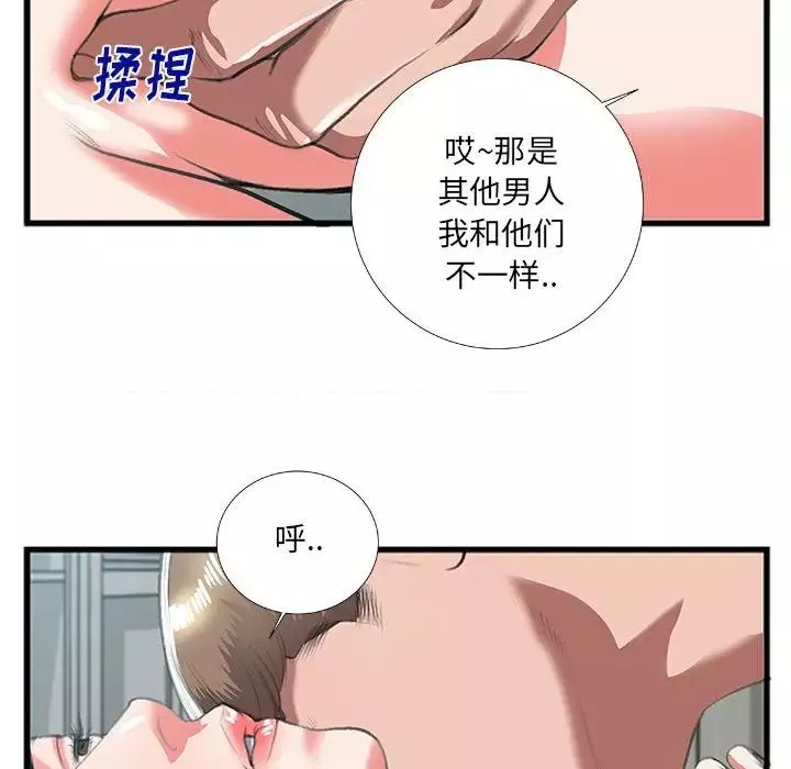 特殊關係第9話