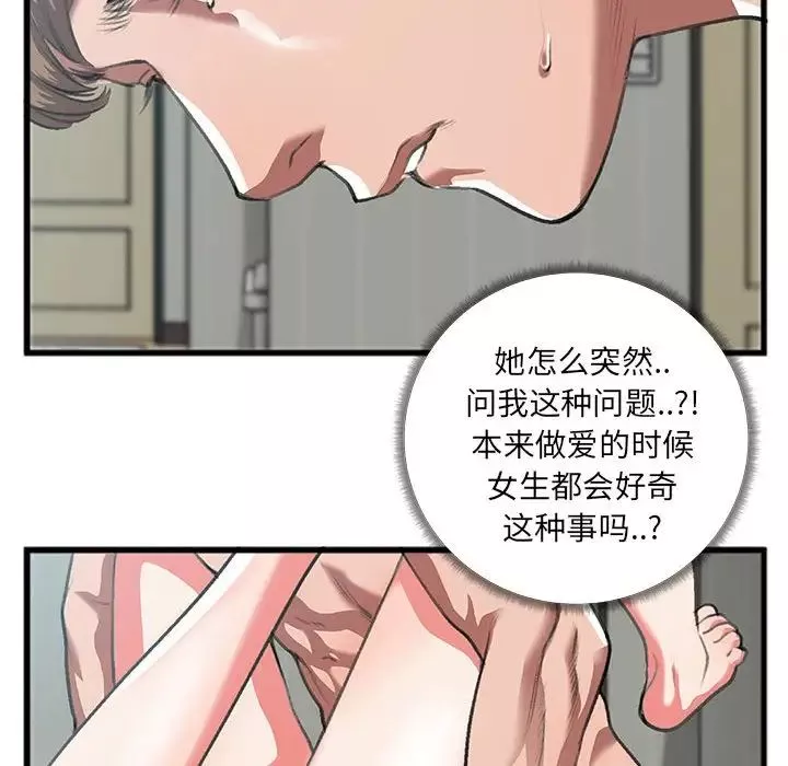 特殊关係-第9话 - 图片 23