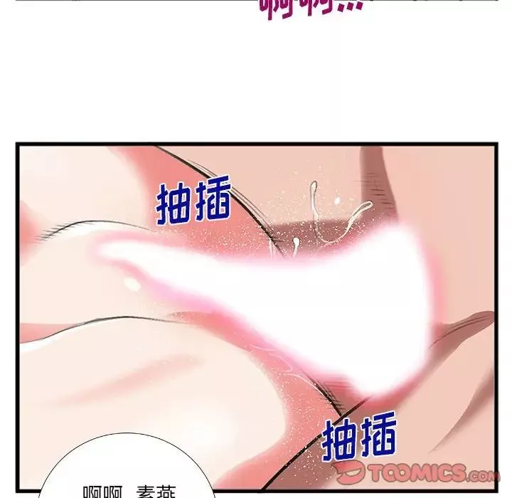 特殊关係-第9话 - 图片 30