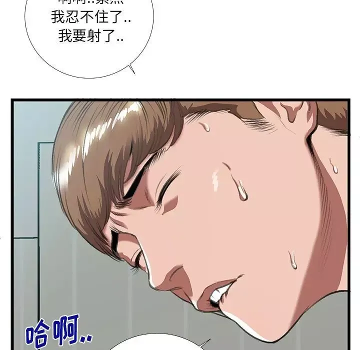 特殊关係-第9话 - 图片 31