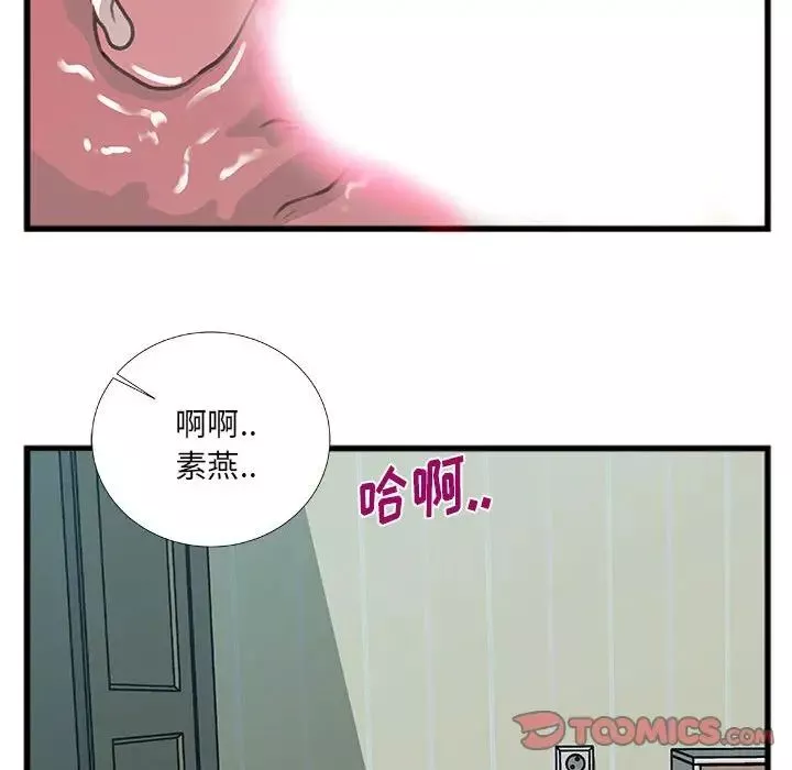 特殊關係第9話