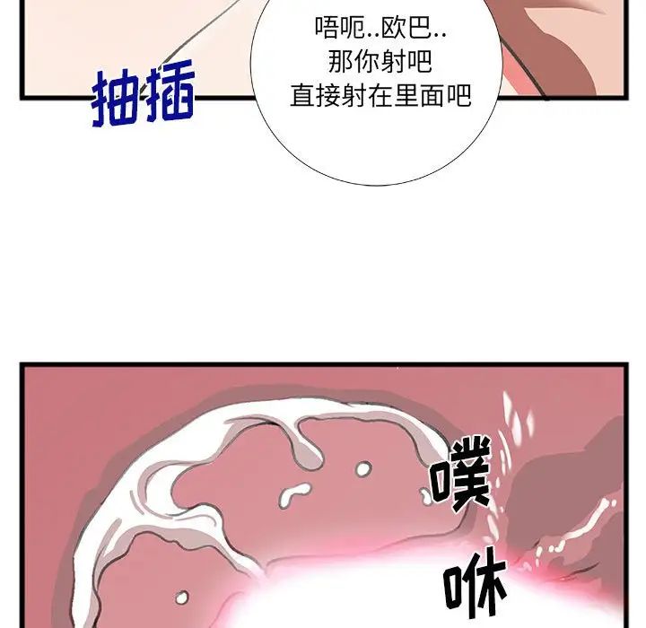 特殊关係第9话