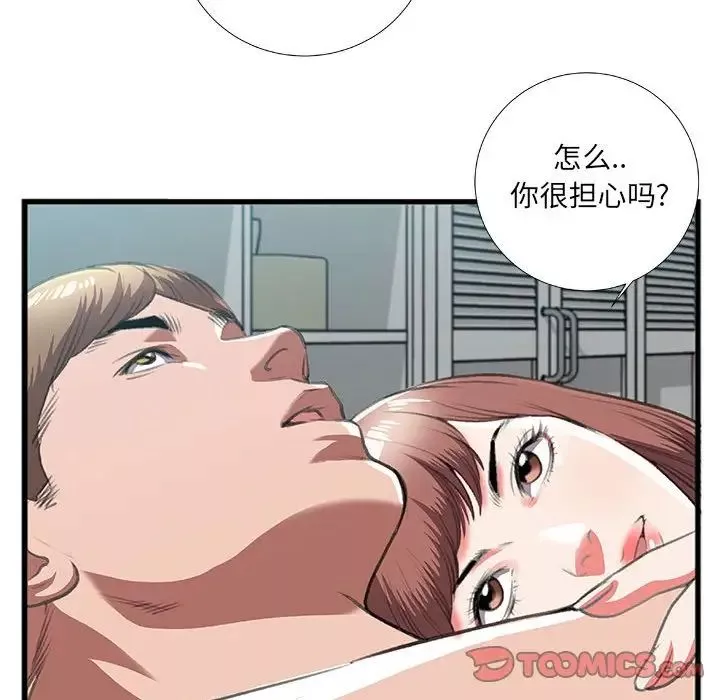 特殊關係第9話