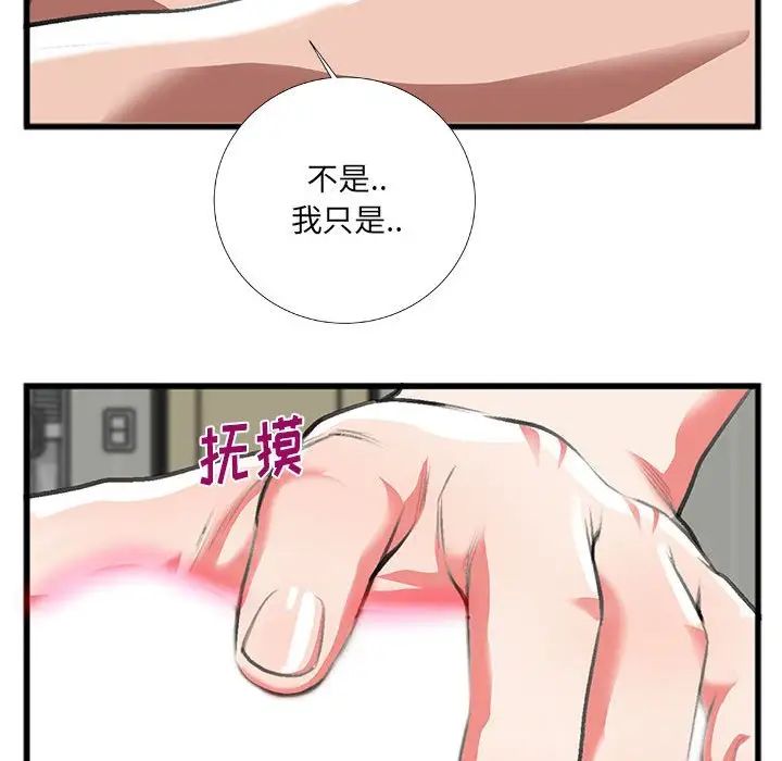 特殊关係第9话