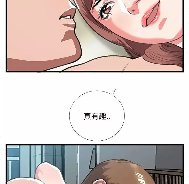 特殊关係-第9话 - 图片 45