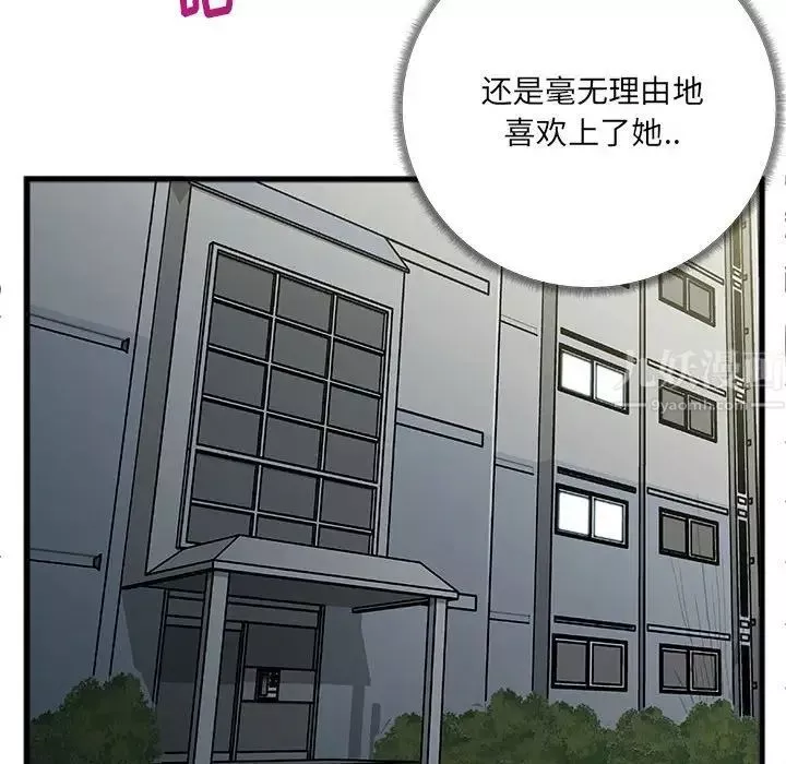 特殊關係第9話