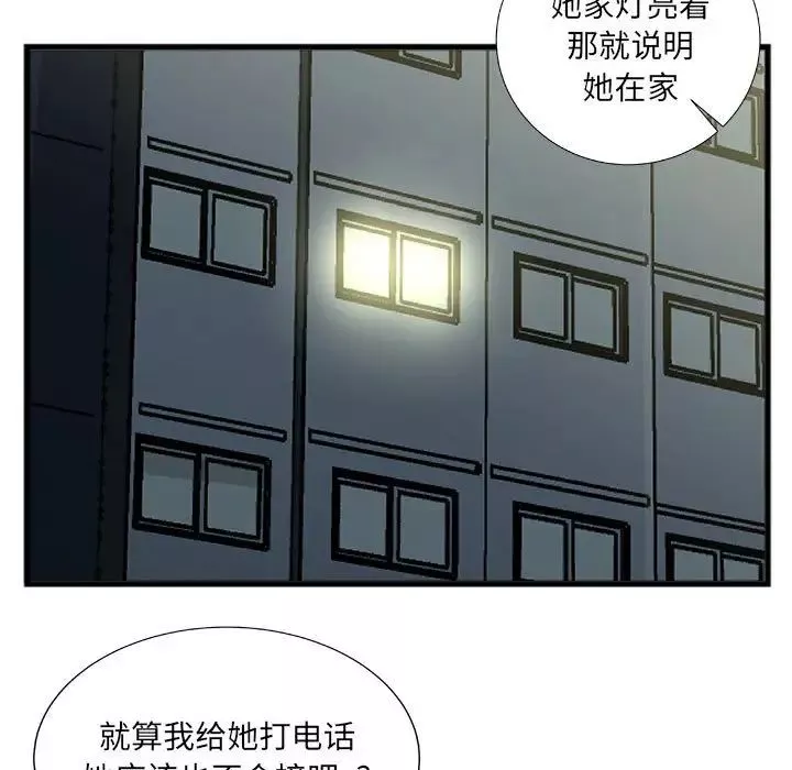 特殊关係-第9话 - 图片 57