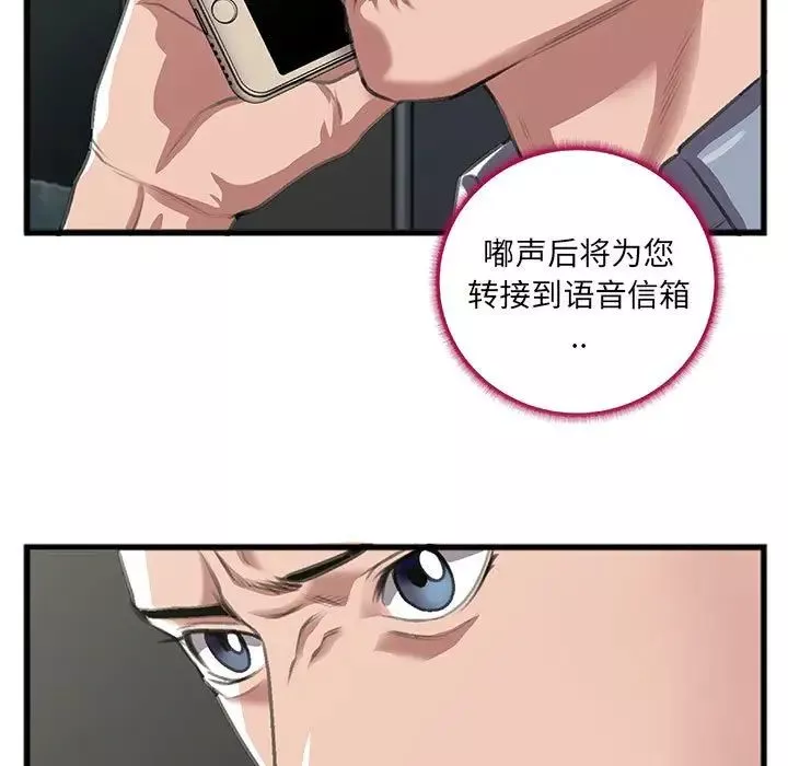 特殊關係第9話