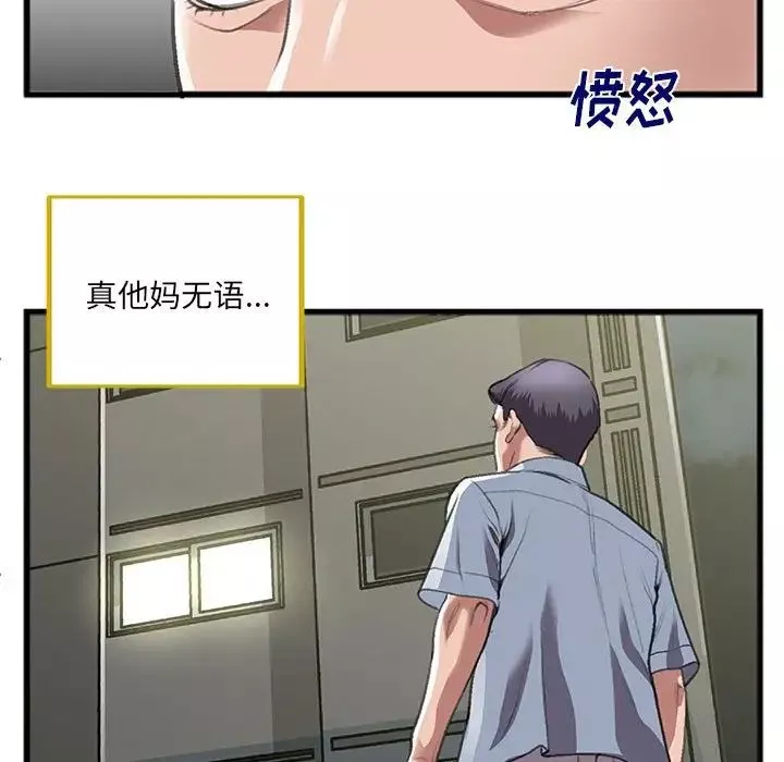 特殊關係第9話