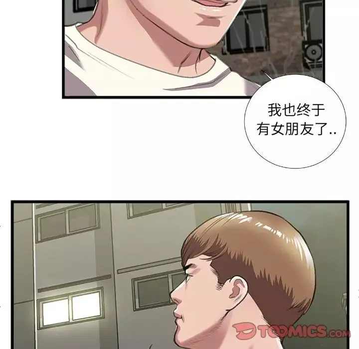 特殊关係-第9话 - 图片 68