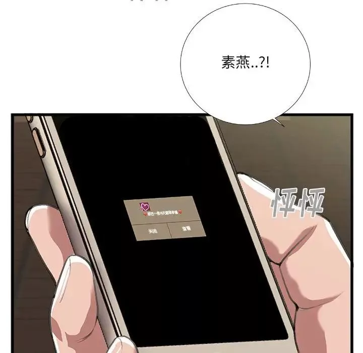 特殊關係第9話