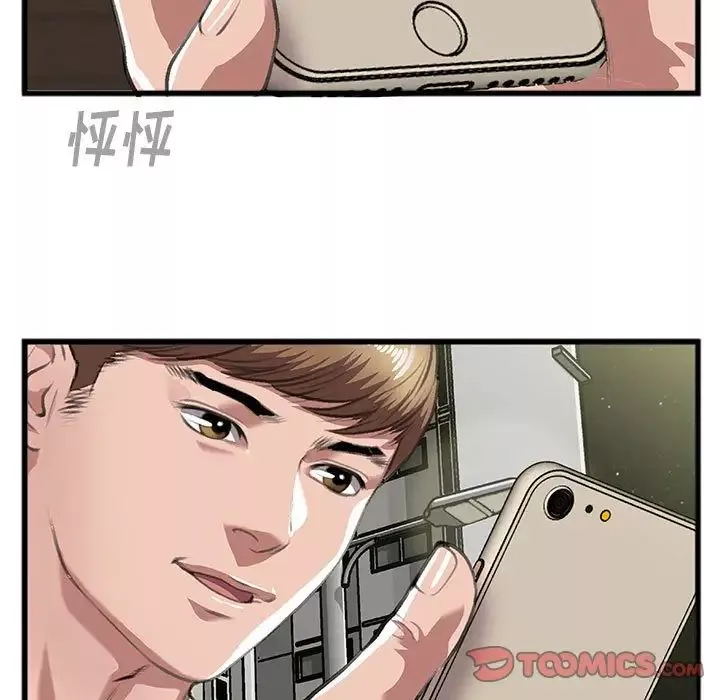 特殊關係第9話