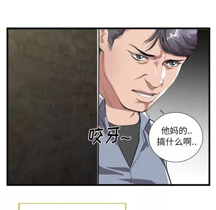 特殊关係-第9话 - 图片 75
