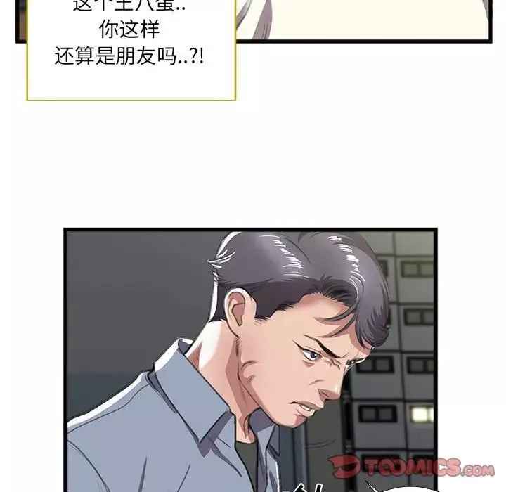 特殊關係第9話