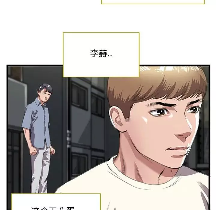 特殊關係第9話