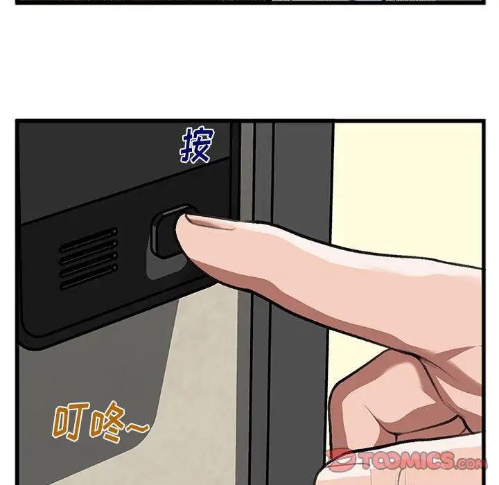 特殊關係第10話