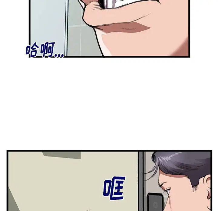 特殊关係第10话