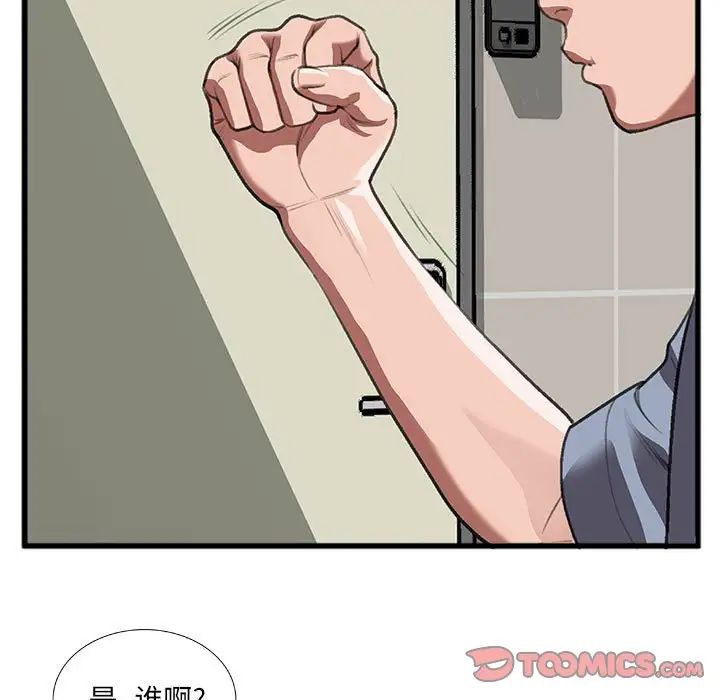 特殊關係第10話