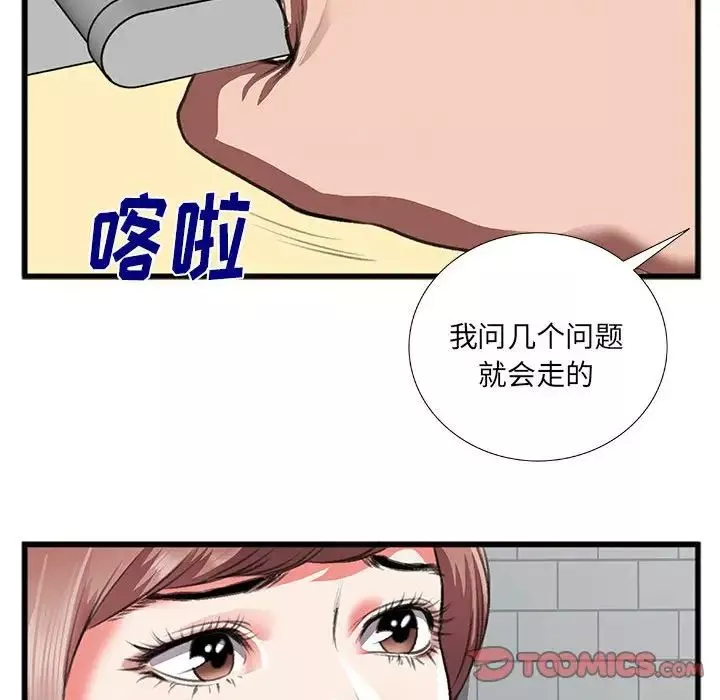 特殊关係-第10话 - 图片 22