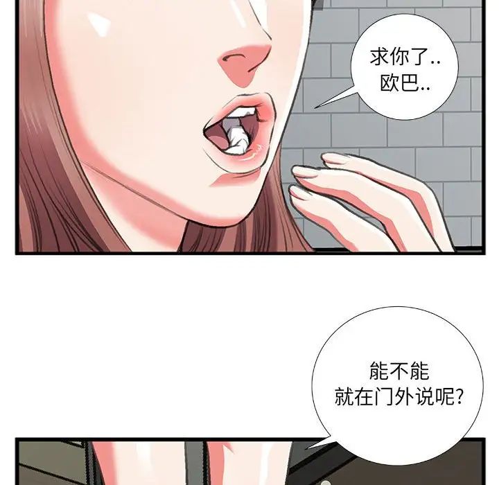 特殊關係第10話