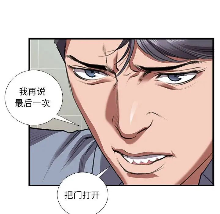 特殊關係第10話