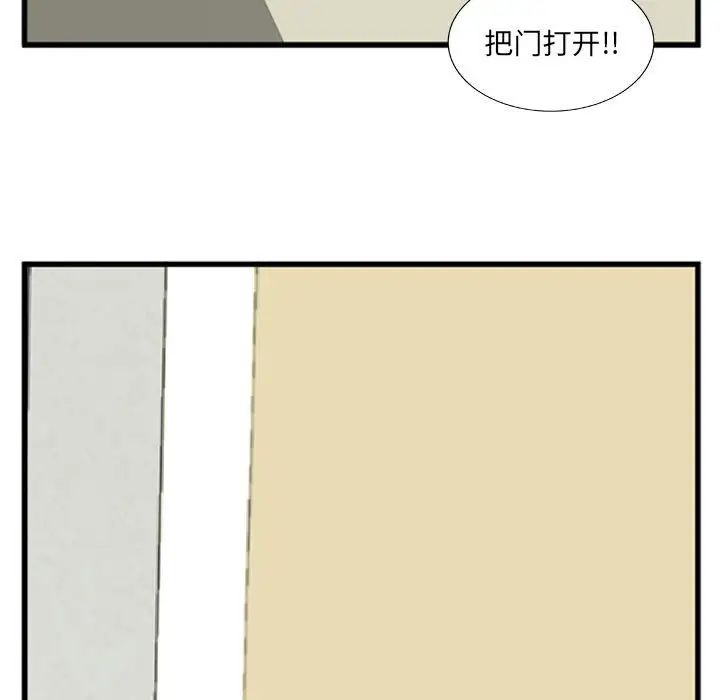 特殊关係第10话