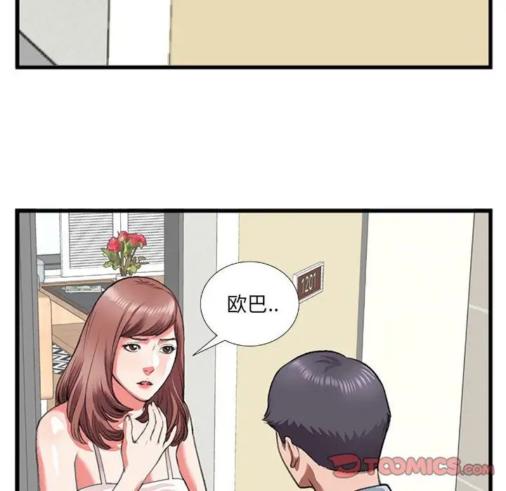 特殊關係第10話