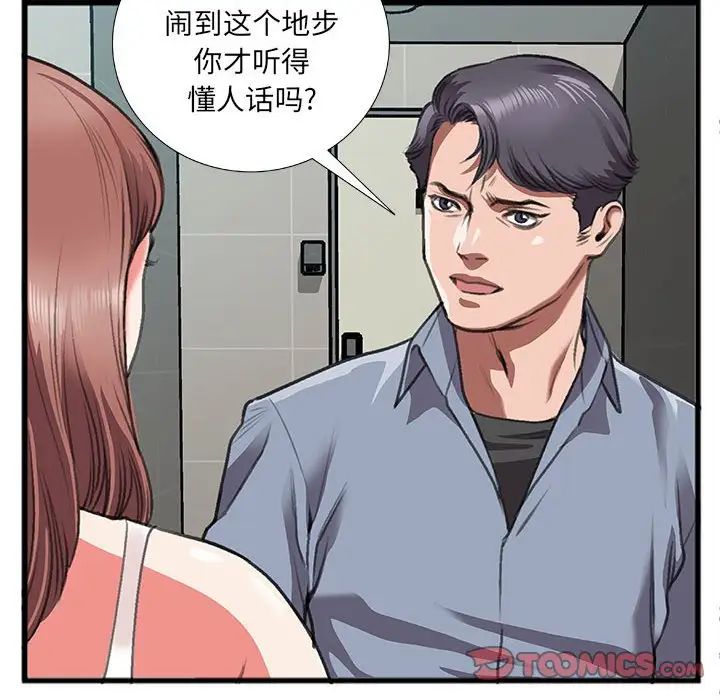 特殊關係第10話