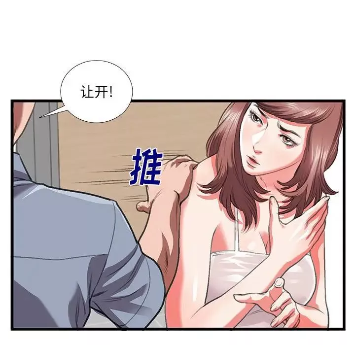 特殊关係-第10话 - 图片 31