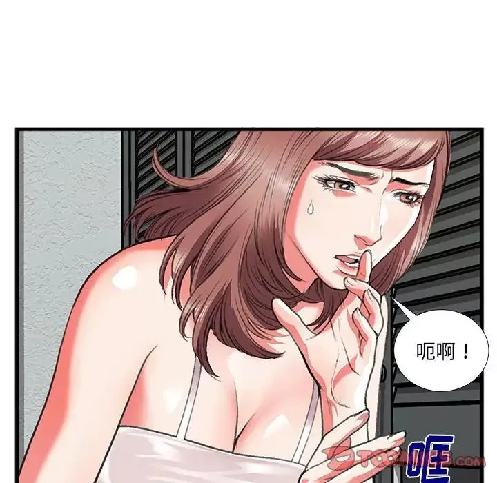 特殊关係-第10话 - 图片 32