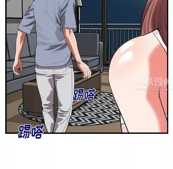 特殊关係-第10话 - 图片 35