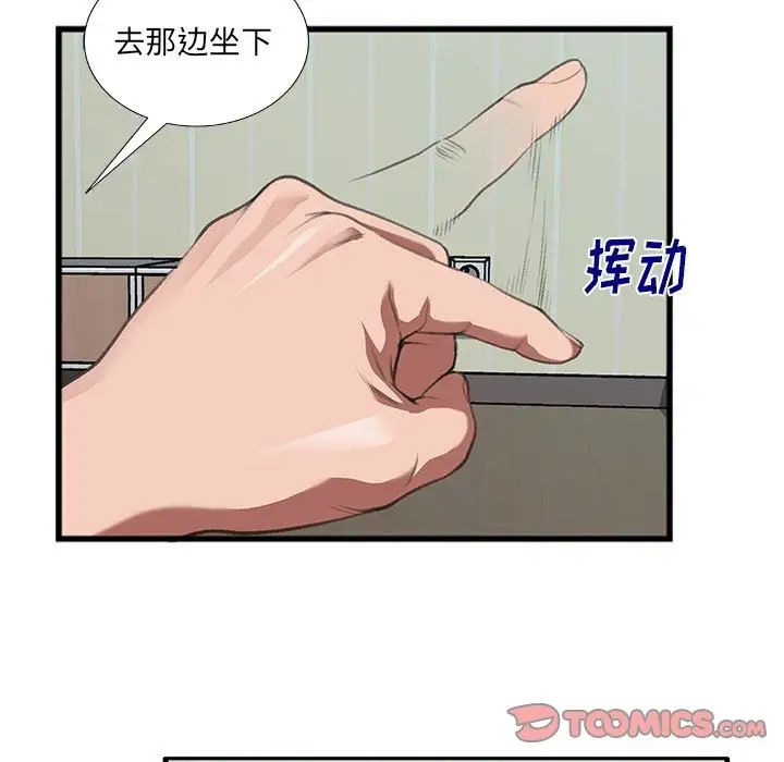 特殊關係第10話