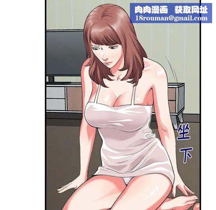 特殊关係第10话