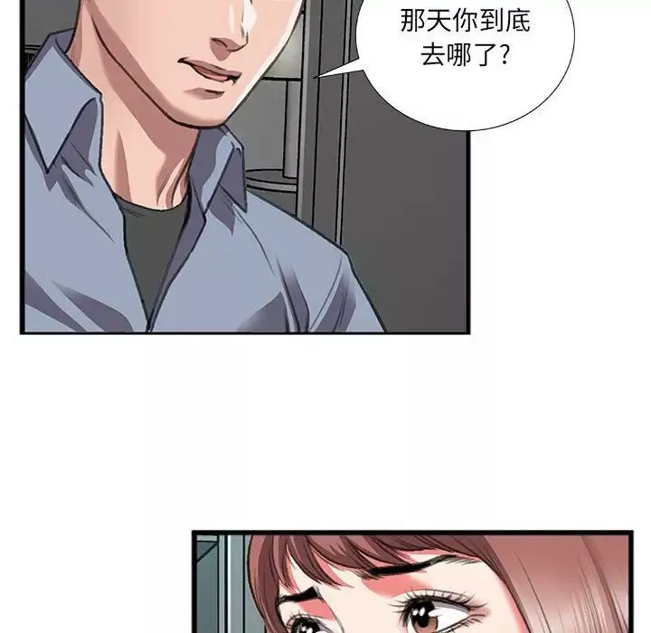 特殊关係-第10话 - 图片 51