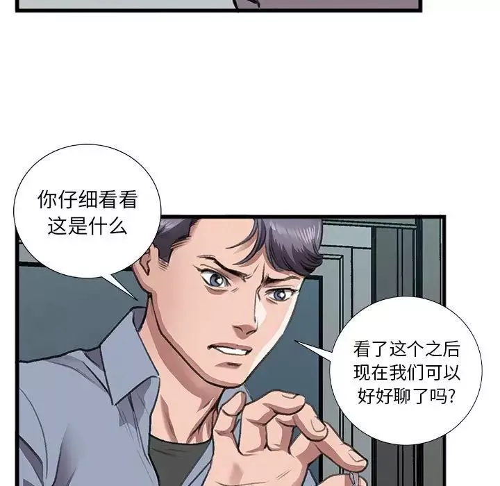 特殊關係第10話