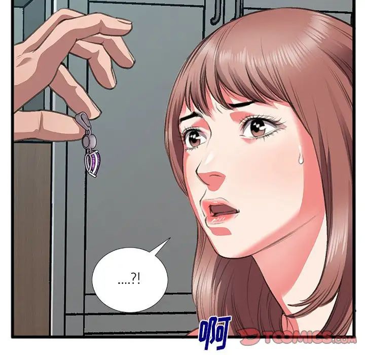 特殊關係第10話