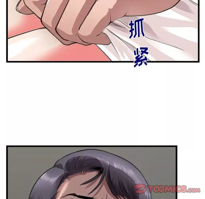 特殊关係-第10话 - 图片 62
