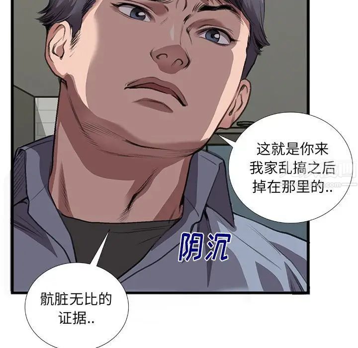 特殊关係第10话