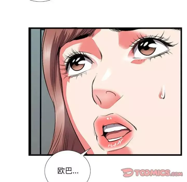 特殊關係第10話