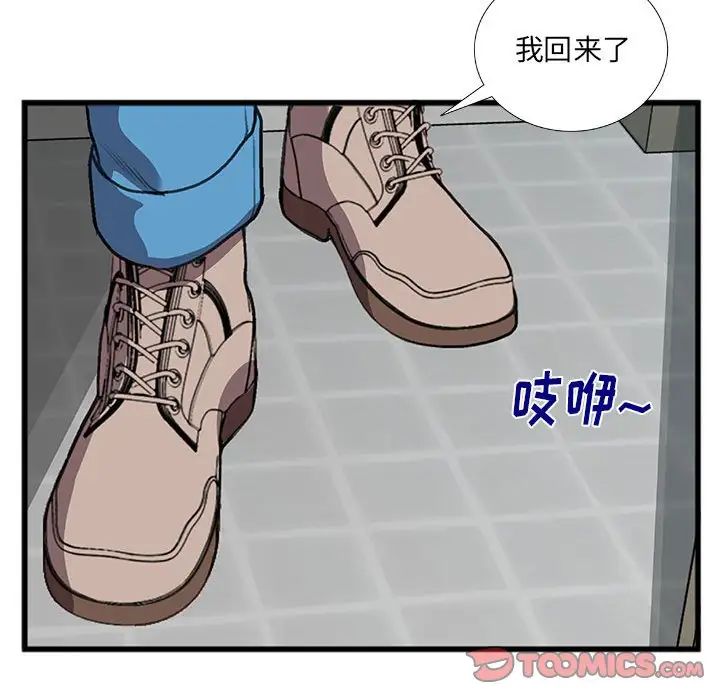 特殊关係第10话