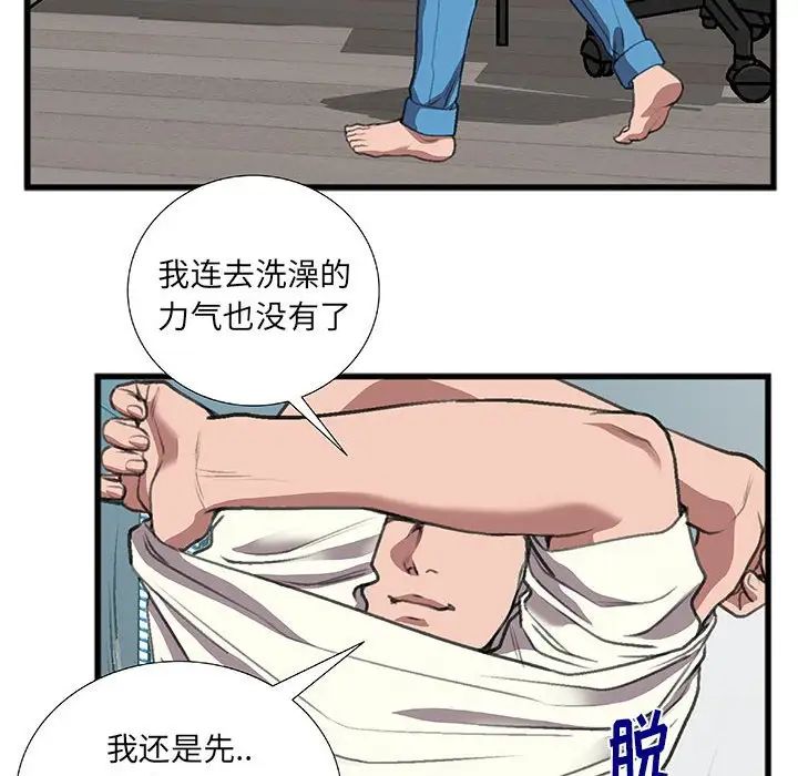 特殊关係第10话