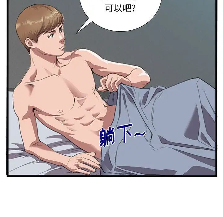 特殊关係第10话