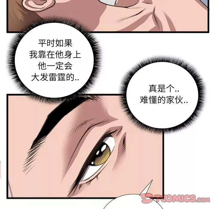 特殊關係第10話