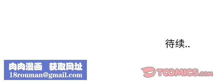 特殊关係第10话