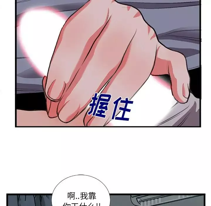 特殊关係-第11话 - 图片 5