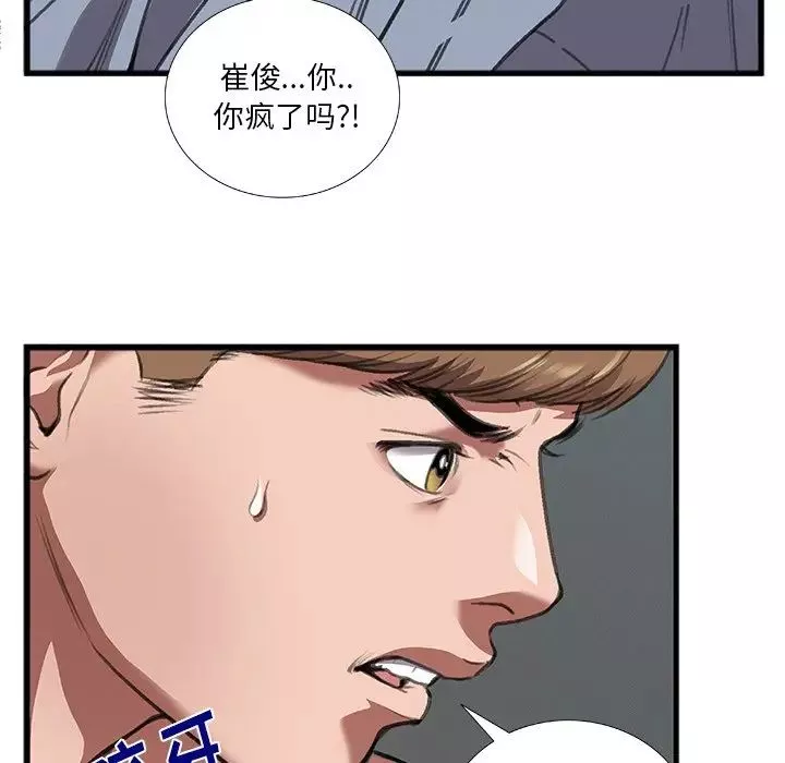 特殊關係第11話