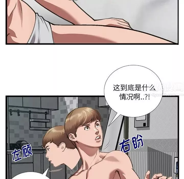 特殊关係-第11话 - 图片 9