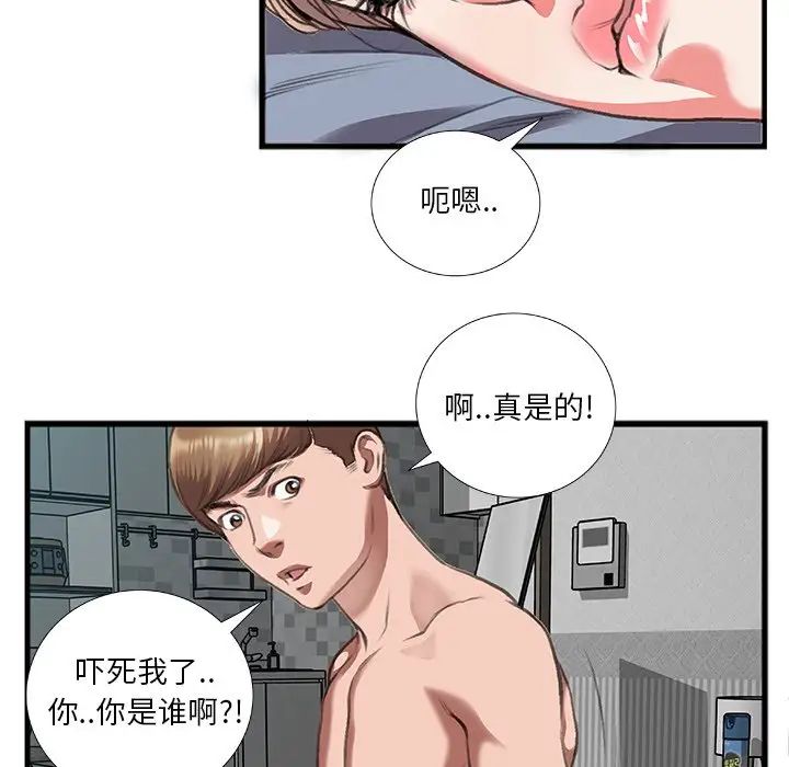 特殊关係第11话